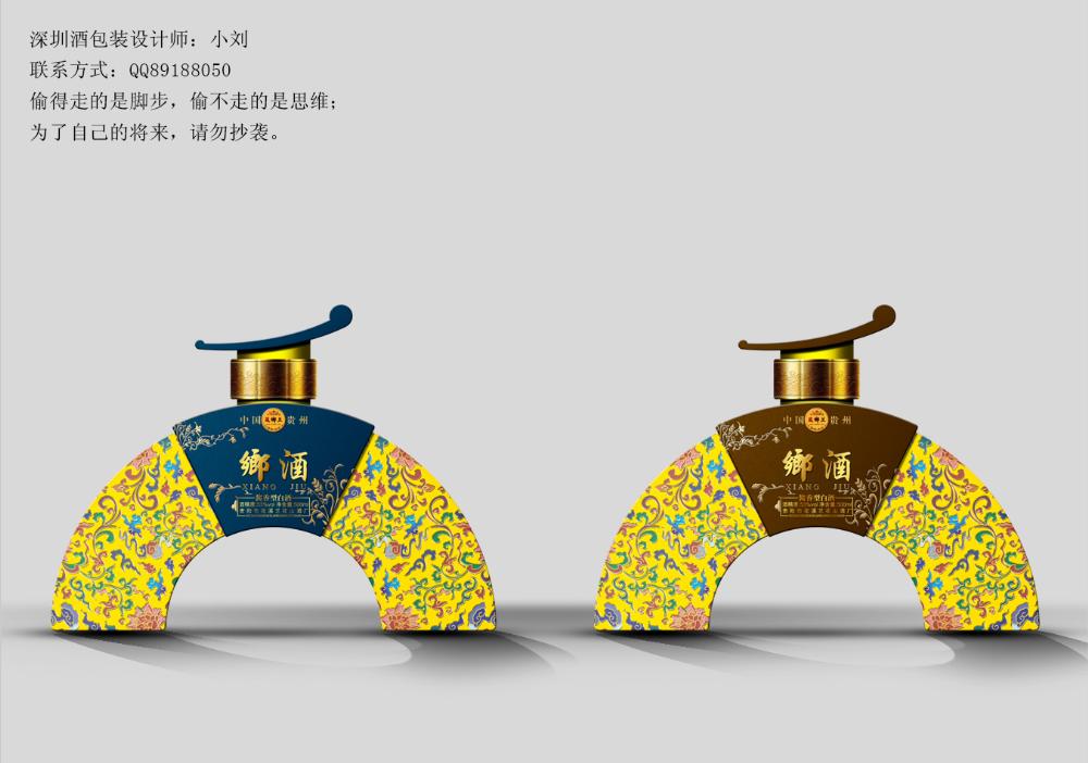乡酒创意包装设计 [8P].jpg