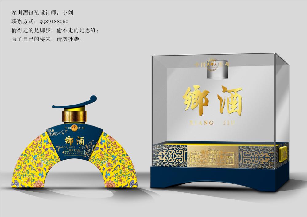 乡酒创意包装设计 [8P] (2).jpg