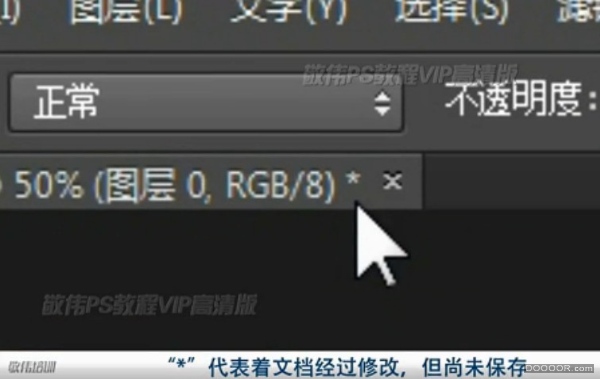 敬伟PS视频教程A06-PS打开与保存 (3).jpg