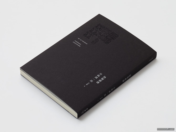 Book Design [44P] (41).jpg