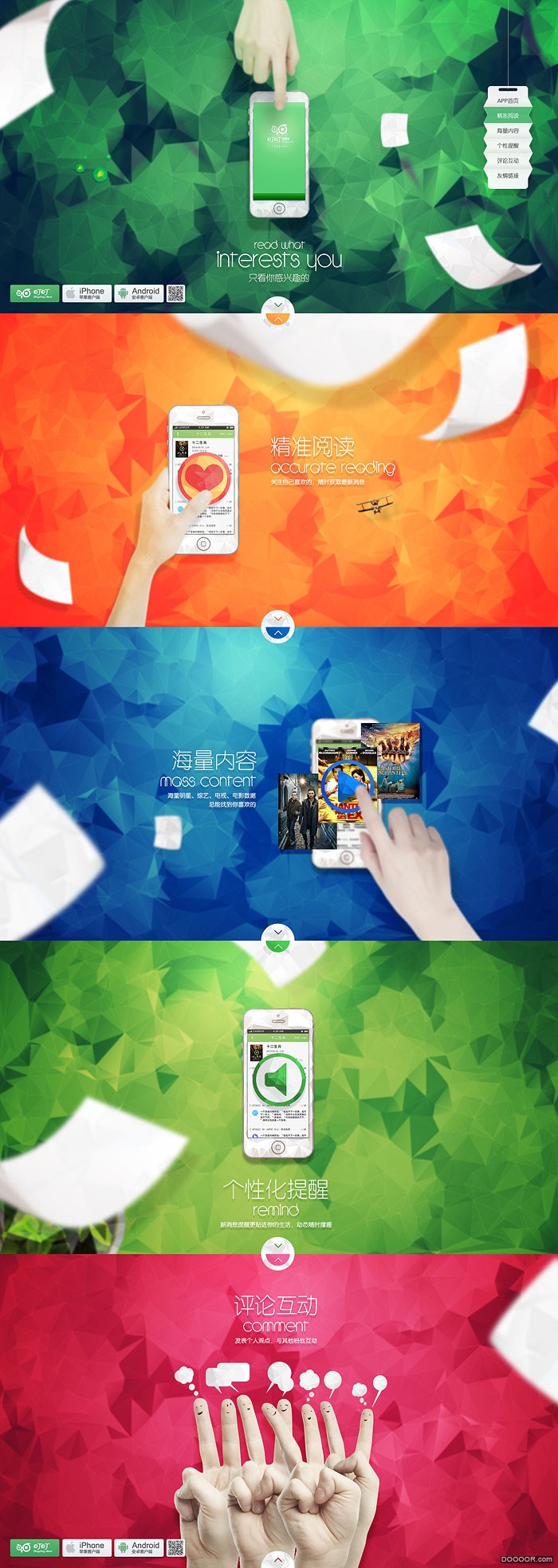 READ COLOR手机网页设计.jpg