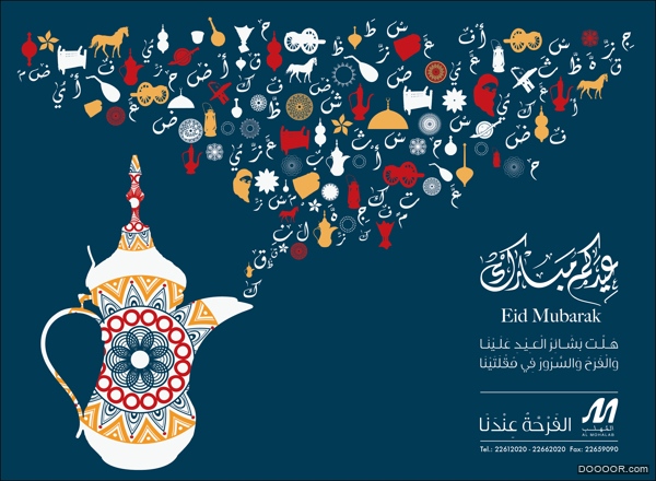 Al Muhalab斋月活动花纹图案设计 [17P] (1).jpg