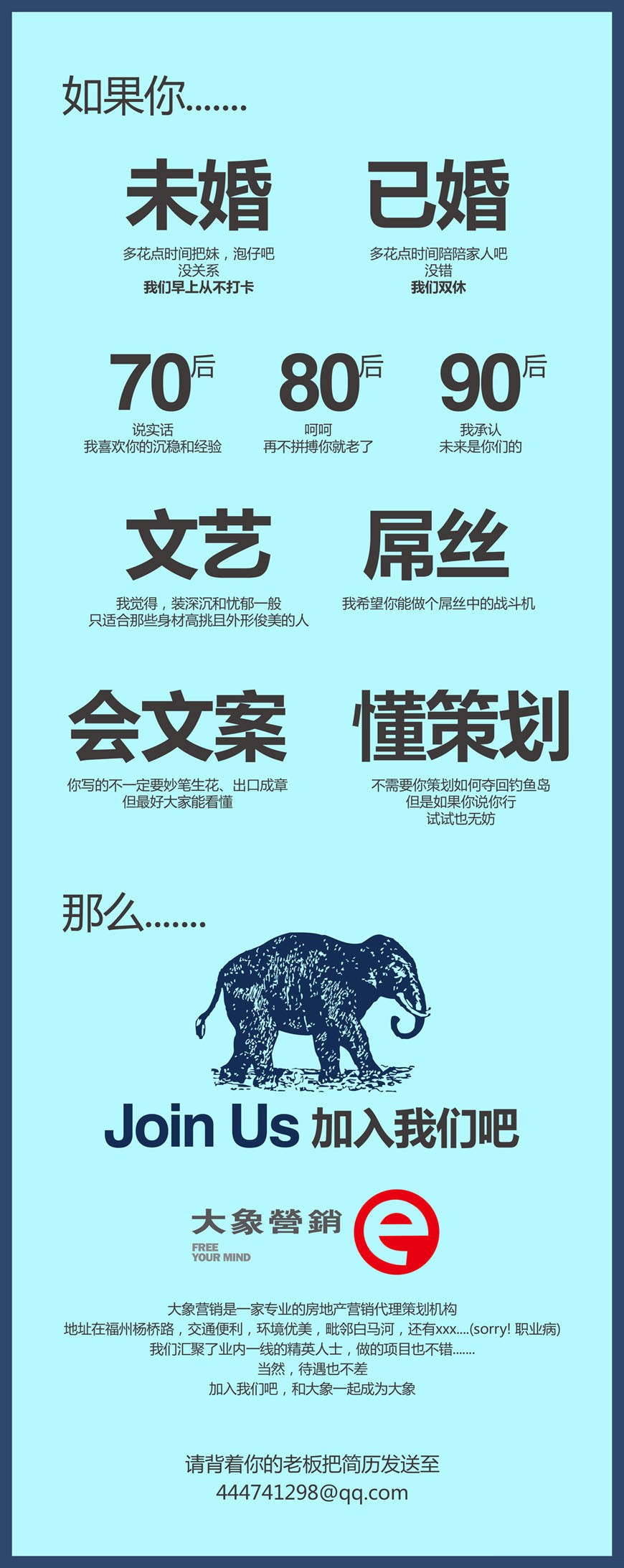 24个国内招聘海报设计 (4).jpg