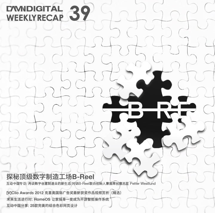 互联网与设计创意行业每周回顾小海报 [35] (8).jpg