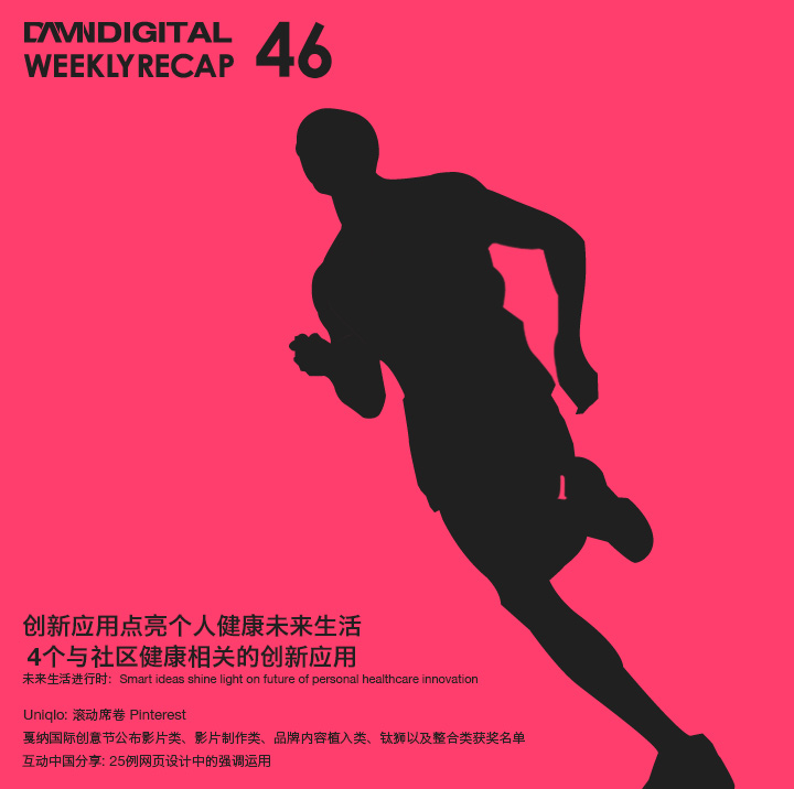 互联网与设计创意行业每周回顾小海报 [35] (11).jpg