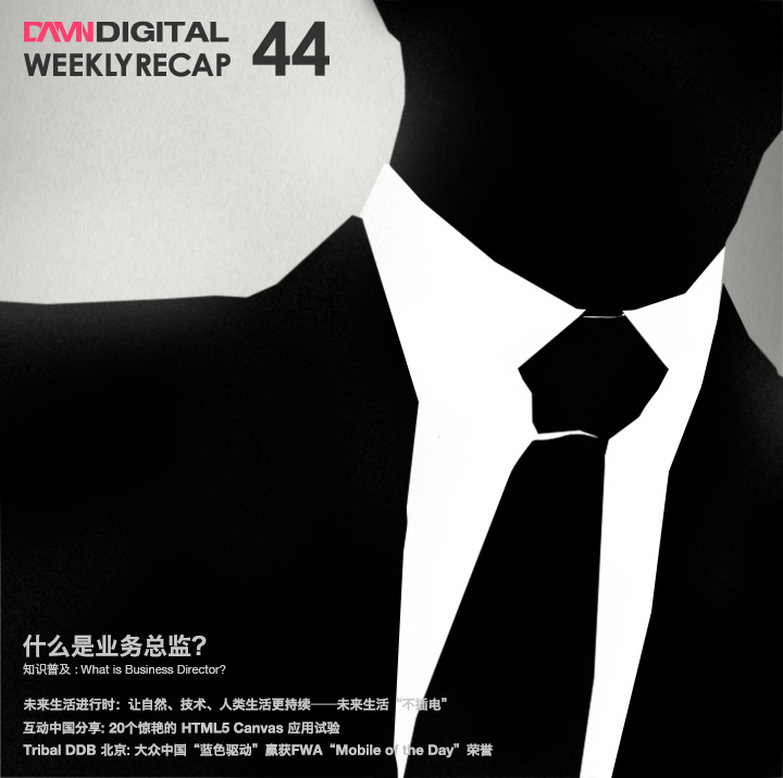 互联网与设计创意行业每周回顾小海报 [35] (10).jpg