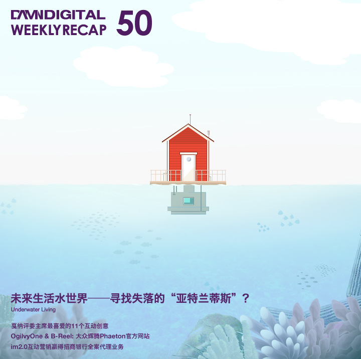 互联网与设计创意行业每周回顾小海报 [35] (13).jpg
