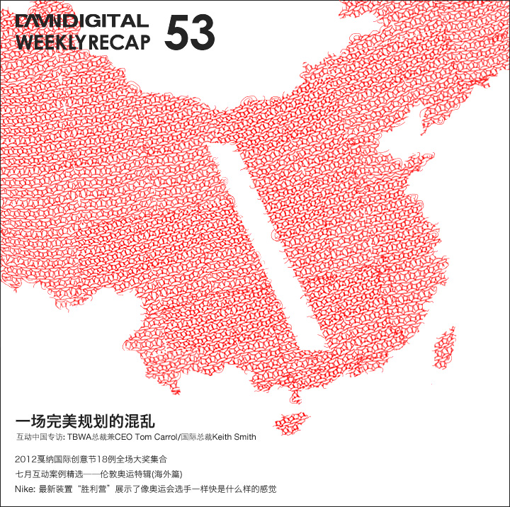 互联网与设计创意行业每周回顾小海报 [35] (14).jpg