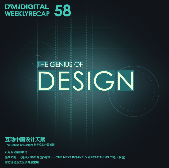 互联网与设计创意行业每周回顾小海报 [35] (15).jpg