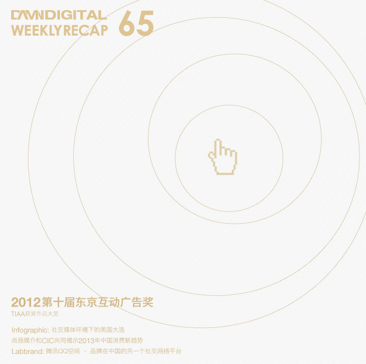 互联网与设计创意行业每周回顾小海报 [35] (20).jpg