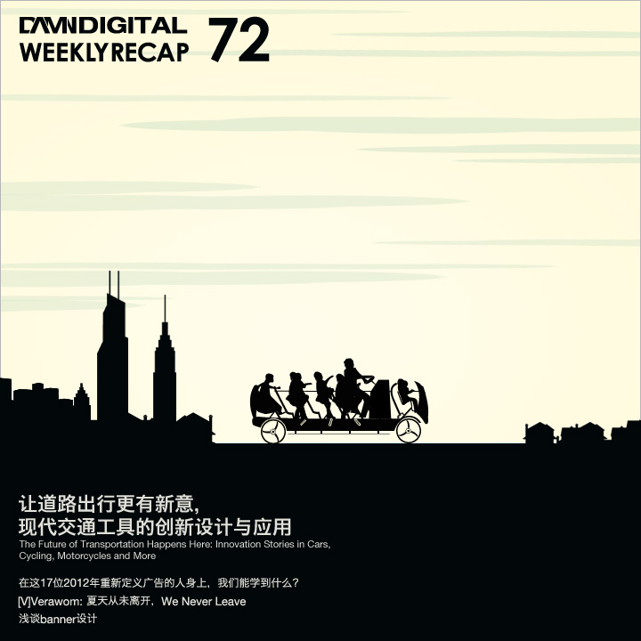 互联网与设计创意行业每周回顾小海报 [35] (25).jpg