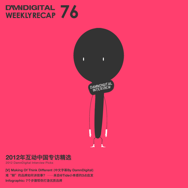 互联网与设计创意行业每周回顾小海报 [35] (26).jpg