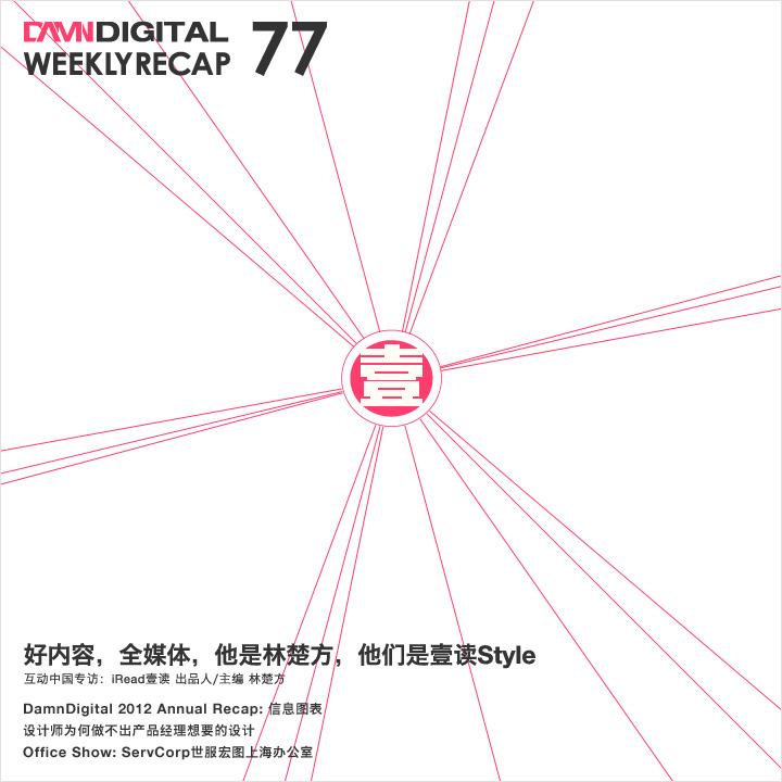 互联网与设计创意行业每周回顾小海报 [35] (27).jpg