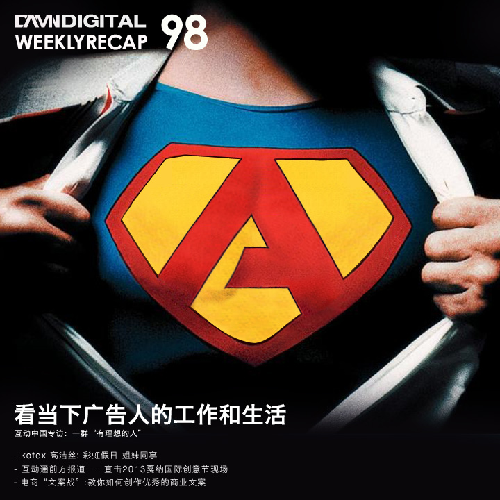 互联网与设计创意行业每周回顾小海报 [35] (32).jpg