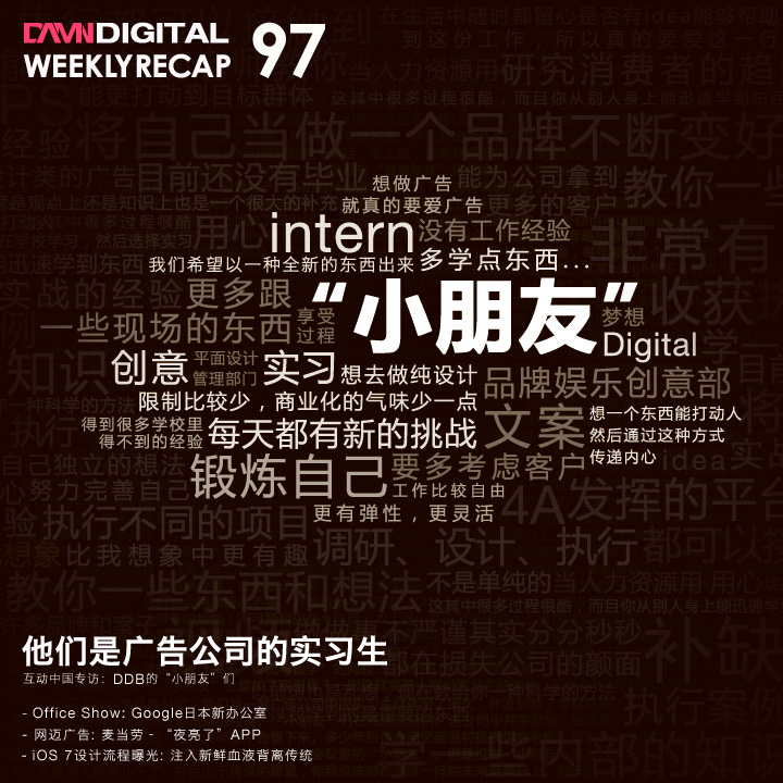 互联网与设计创意行业每周回顾小海报 [35] (31).jpg