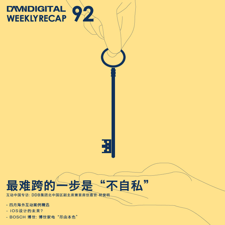 互联网与设计创意行业每周回顾小海报 [35] (33).jpg