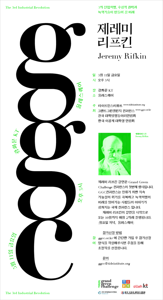 海报设计中的英文字体排版技巧 [45P] (30).jpg