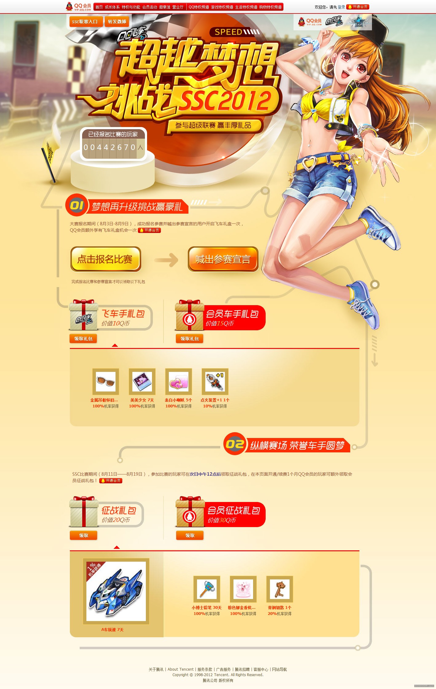 国内50个霸气游戏专题页设计 (39).jpg