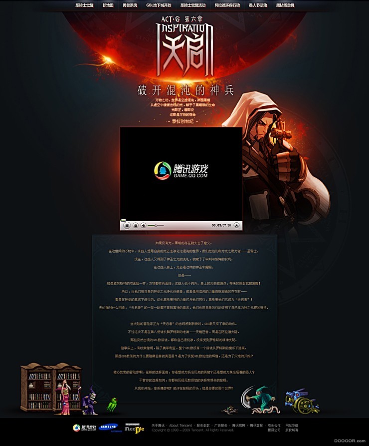 国内50个霸气游戏专题页设计 (46).jpg