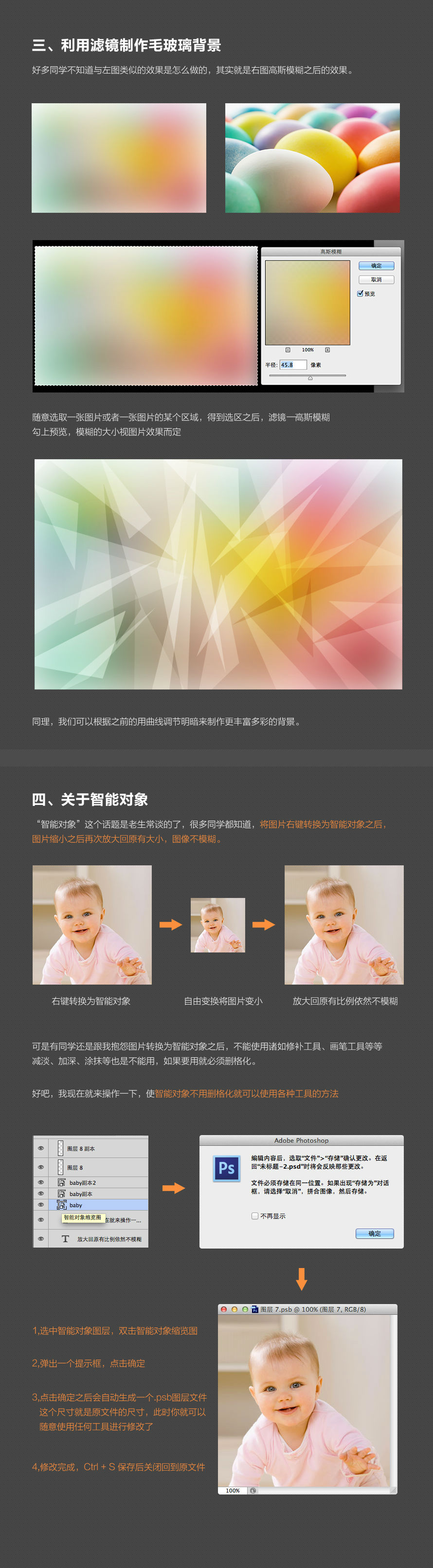 PS真正实用技巧——（曲线、滤镜、智能对象、字体）让PS真正为你所用.jpg.jpg