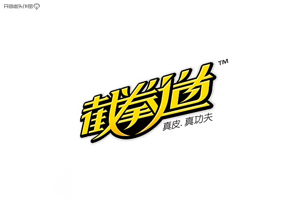 开心老头字体变形LOGO设计作品 [90P] (47).jpg
