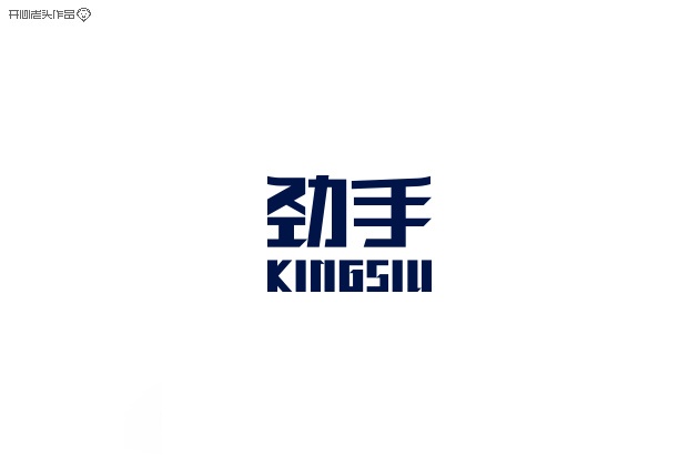 开心老头字体变形LOGO设计作品 [90P] (49).jpg