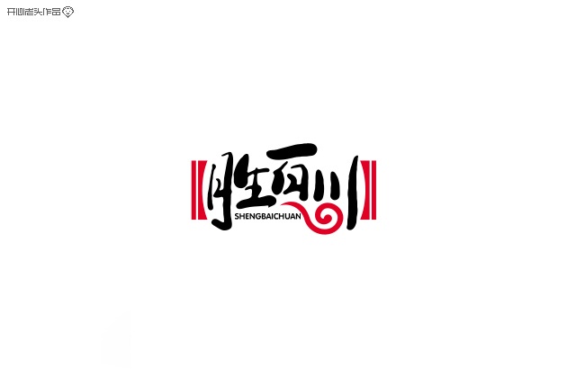 开心老头字体变形LOGO设计作品 [90P] (53).jpg