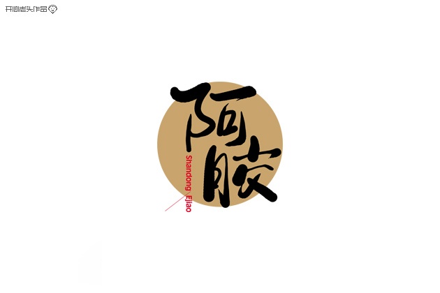 开心老头字体变形LOGO设计作品 [90P] (71).jpg