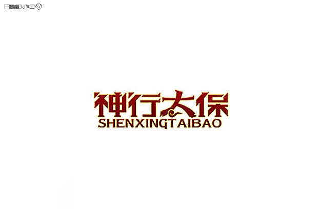 开心老头字体变形LOGO设计作品 [90P] (74).jpg