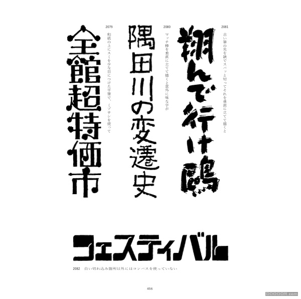 书法日文字体设计作品-Shigeru Inada [19P] (18).jpg