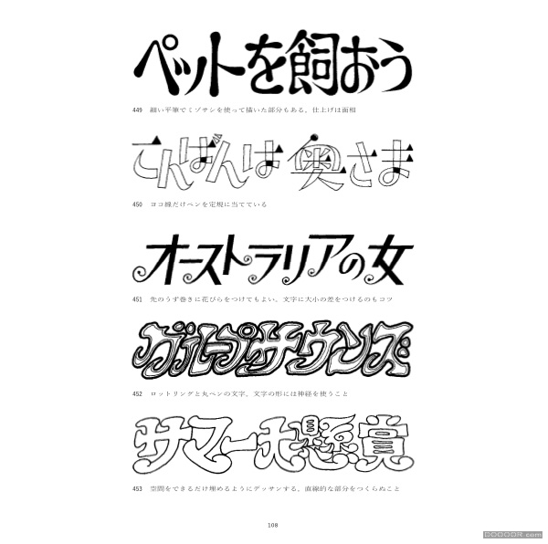 书法日文字体设计作品-Shigeru Inada [19P] (7).jpg