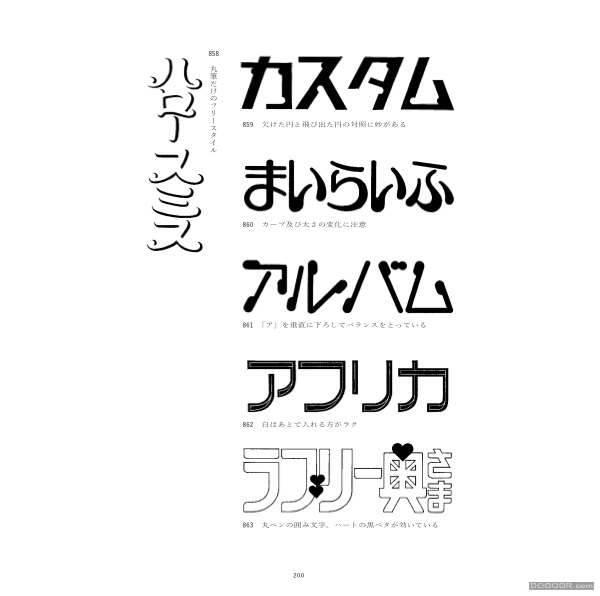 书法日文字体设计作品-Shigeru Inada [19P] (8).jpg