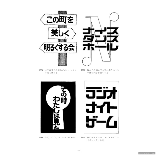 书法日文字体设计作品-Shigeru Inada [19P] (11).jpg