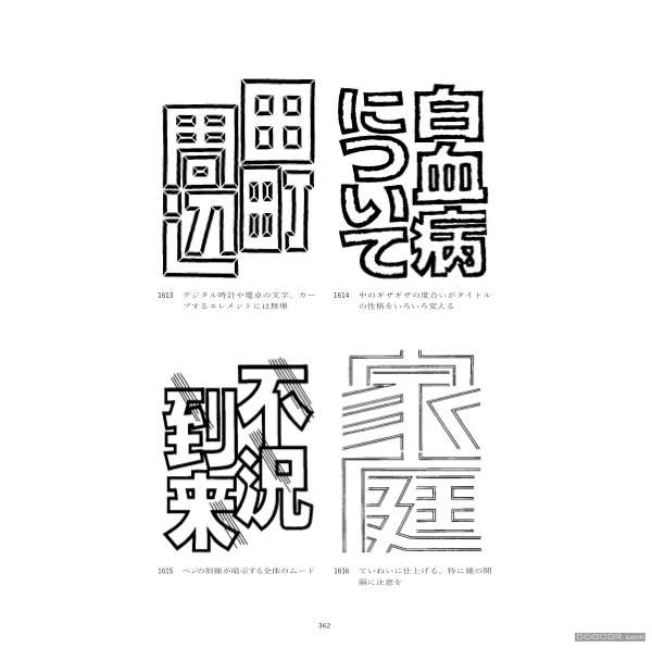 书法日文字体设计作品-Shigeru Inada [19P] (14).jpg