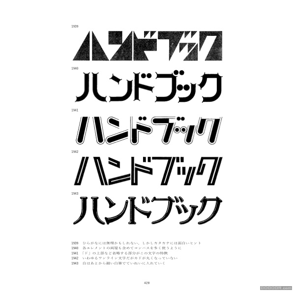 书法日文字体设计作品-Shigeru Inada [19P] (16).jpg