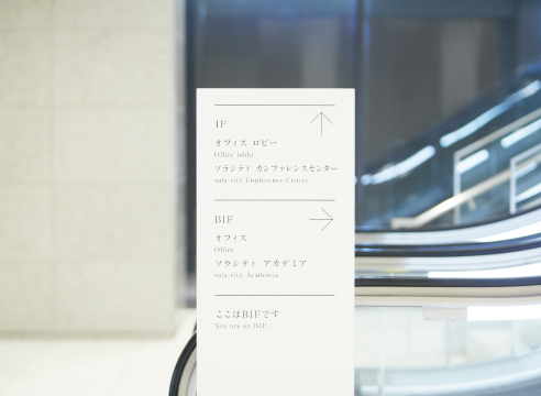 御茶ノ水ソラシティ导示设计欣赏  [9P] (6).jpg