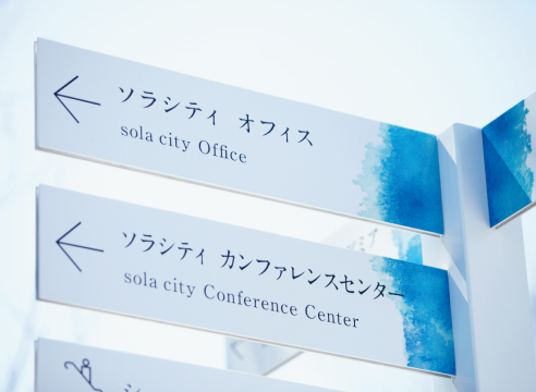 御茶ノ水ソラシティ导示设计欣赏  [9P] (7).jpg