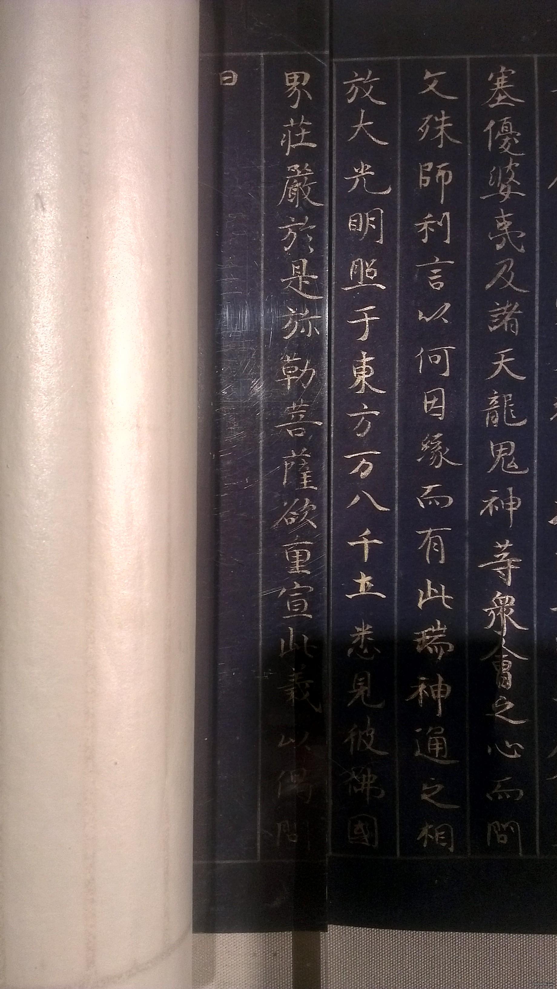 敦煌展极具个性的漂移书法高清欣赏 [9P] (3).jpg