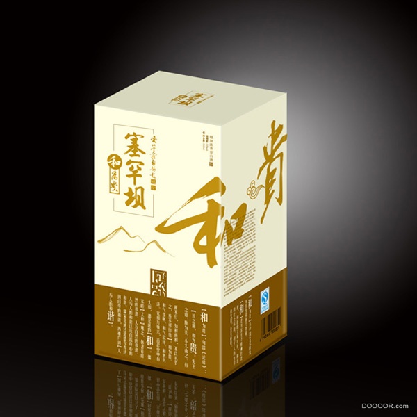 漂亮的食品类包装盒设计 [37P] (12).jpg