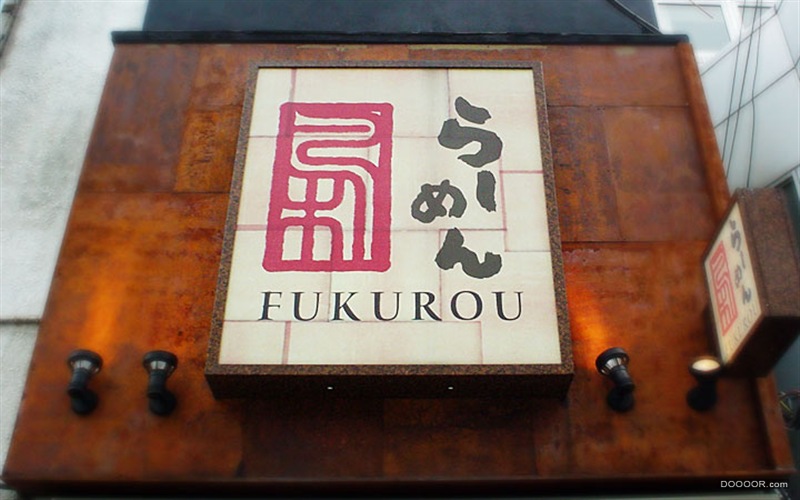[136P]日本街头广告牌、灯箱、旗帜、店头设计2005-2010 (76).jpg