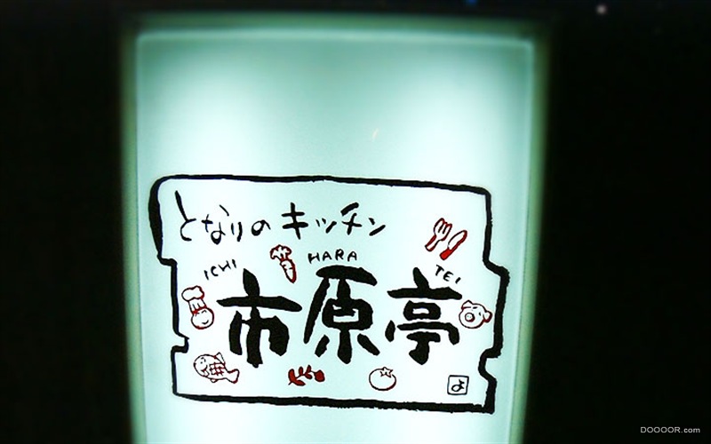 [136P]日本街头广告牌、灯箱、旗帜、店头设计2005-2010 (94).jpg
