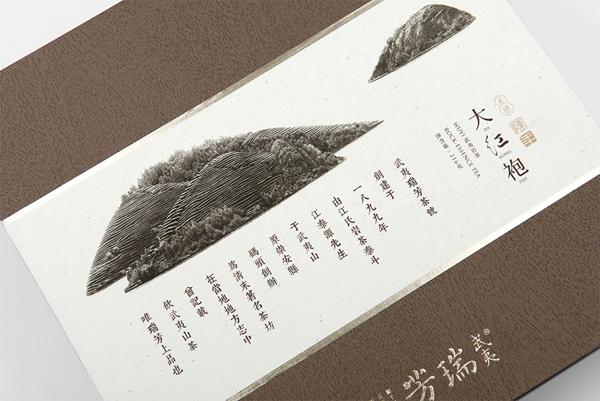 古韵文化武夷瑞芳茶包装设计 [16P] (14).jpg