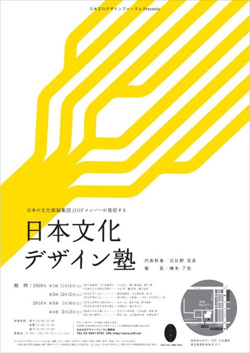 [350P]日本国海报设计搜列 (40).jpg