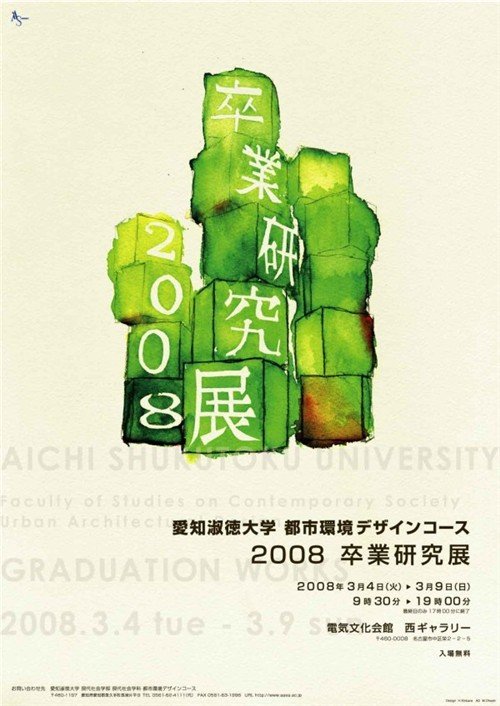 [350P]日本国海报设计搜列 (47).jpg