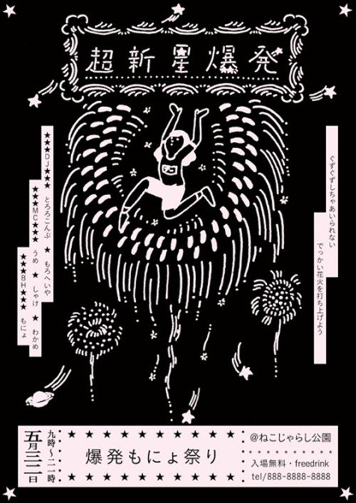 [350P]日本国海报设计搜列 (51).jpg