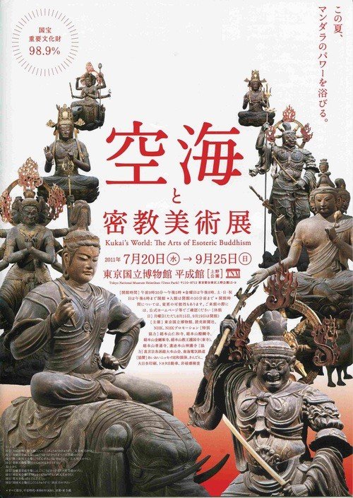 [350P]日本国海报设计搜列 (41).jpg