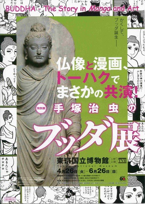 [350P]日本国海报设计搜列 (33).jpg
