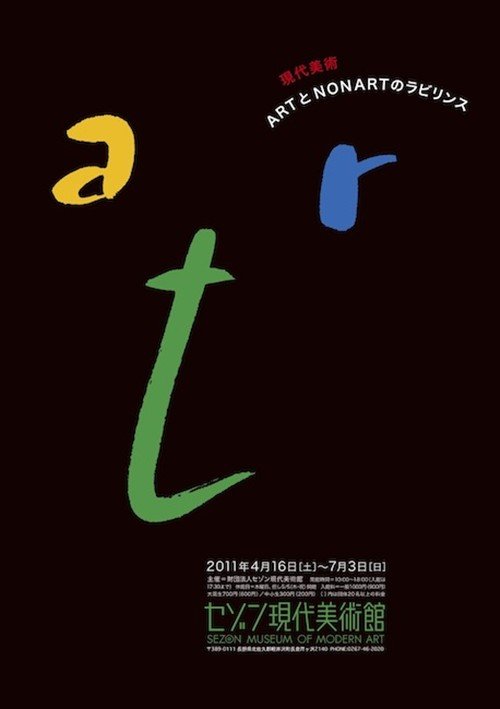 [350P]日本国海报设计搜列 (48).jpg