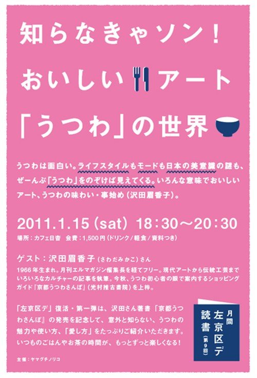 [350P]日本国海报设计搜列 (255).jpg