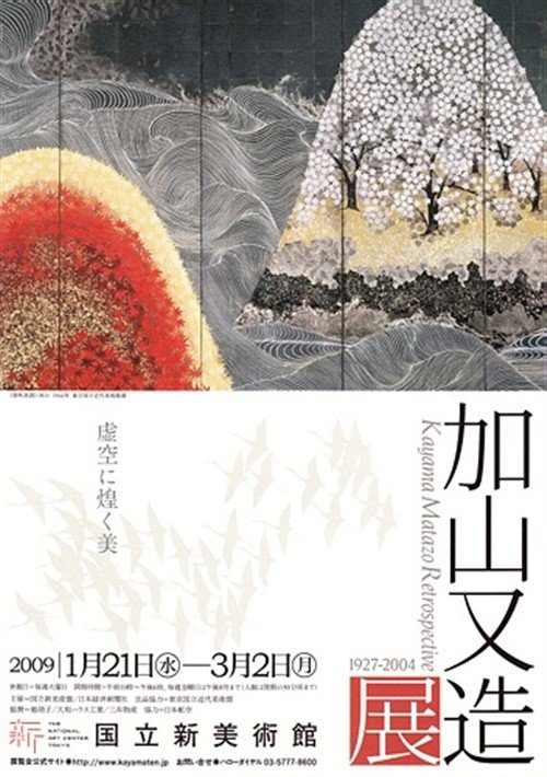 [350P]日本国海报设计搜列 (259).jpg